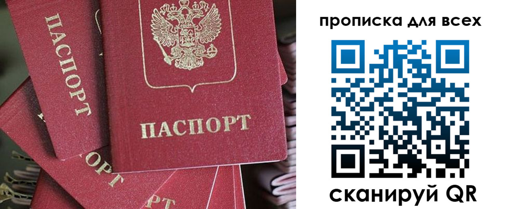 временная регистрация 2025 в Сарове