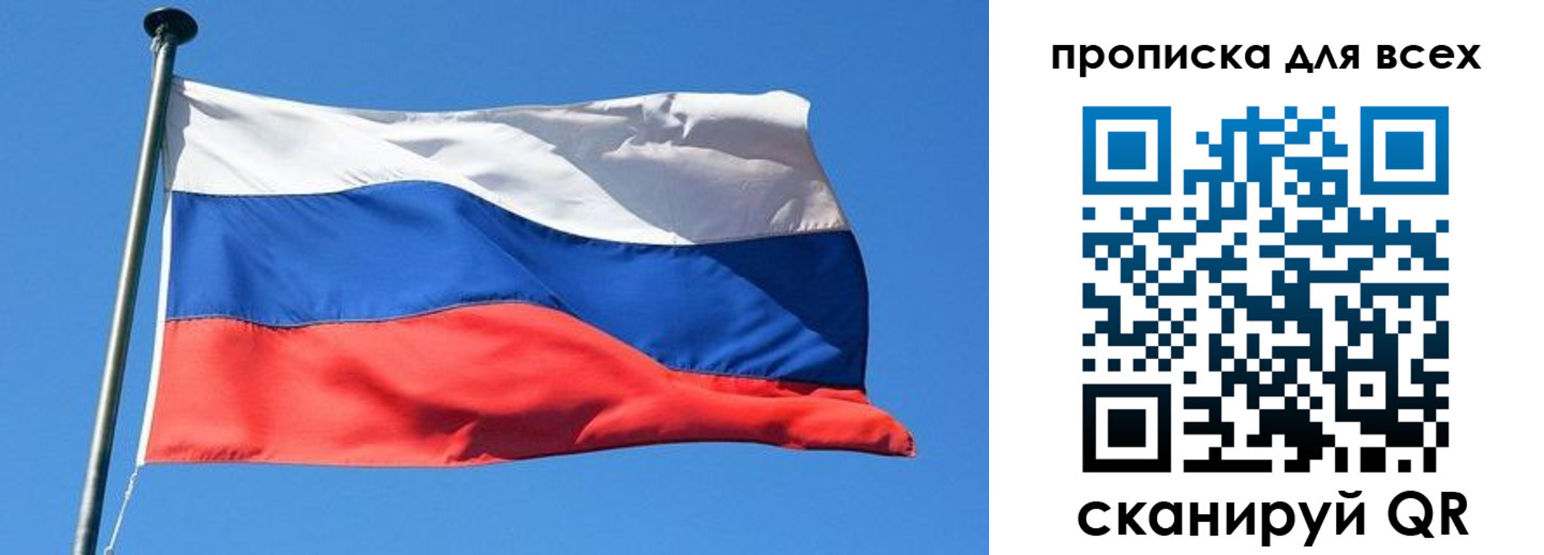 временная регистрация для всех в Сарове