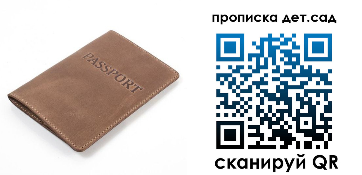 миграционный учет в Сарове