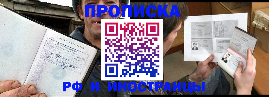 прописка паспорт в Сарове