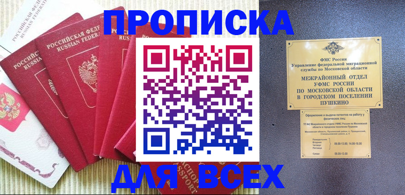 регистрация для школы в Сарове