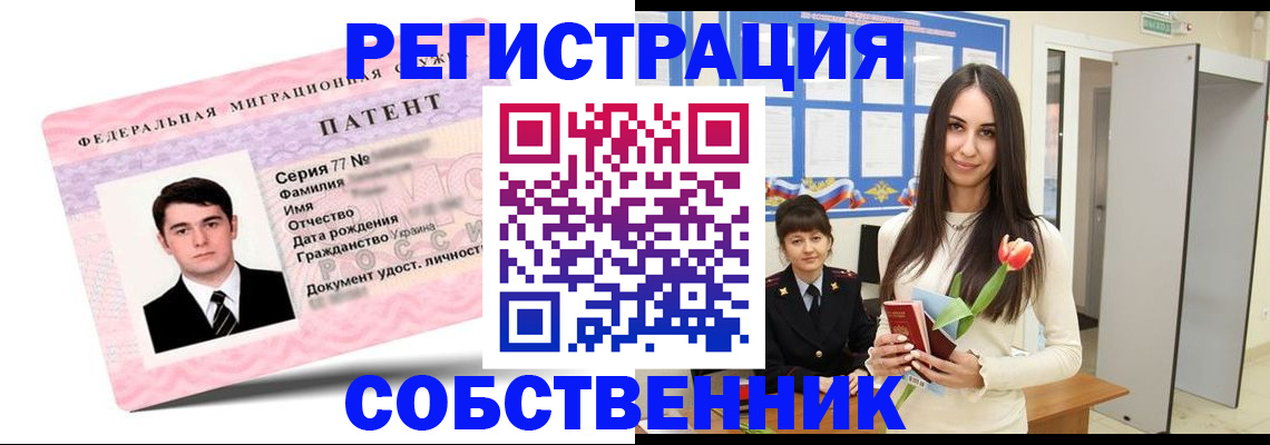 прописка гарантия в Сарове