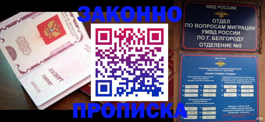 временная регистрация для школы в Сарове