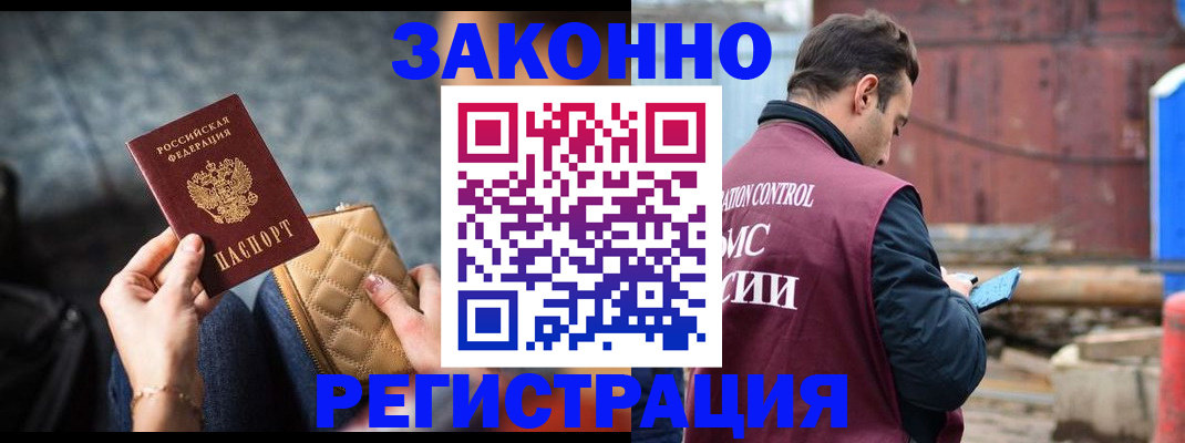 временная регистрация адрес в Сарове